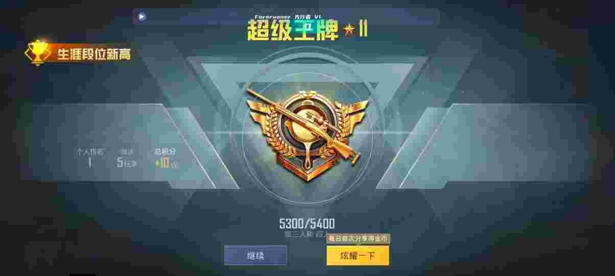 和平精英先行者透视直装 - pubg免费挂下载手机辅助预览图