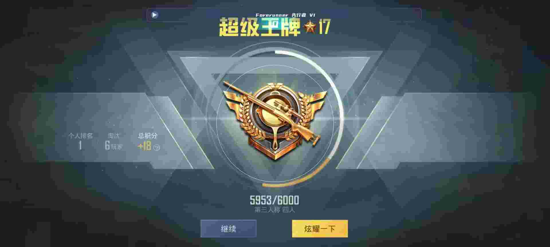 和平精英鸡腿辅助自瞄 - pubg免费挂下载手机辅助预览图